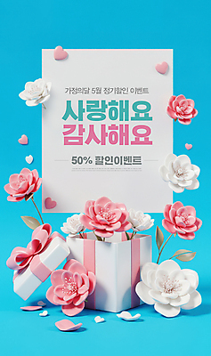 PSD 템플릿 꽃 리본 가정 사랑 사람없음 파란색 선물상자 세일 5월 감사 이미지템플릿 카드프레임 식물 감정 컬러 프레임 선물 상자 날짜 파일형식