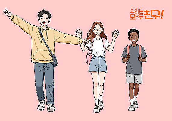 전신 여자 남자 어린이 분홍색 일러스트 팔벌리기 책가방 웃음 소녀 소년 세명 친구 손들기 걷기 우정 잡기 다문화 크로스백 어린이만 국내일러스트 일러캐릭터 AI파일 캐릭터 컬러 가방 관계 모션 표정 사람 사회이슈 파일형식 벡터
