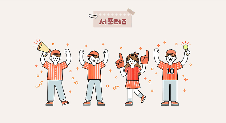 전신 여자 남자 대학생 유니폼 일러스트 응원 미소 들기 여러명 성인 반짝임 손들기 확성기 만세 응원용품 머리띠 클립 서포터즈 다리들기 캡모자 성인만 마스킹테이프 일러캐릭터 AI파일 캐릭터 모자_잡화 학생 옷 다수 장신구 모션 표정 사람 오브젝트 테이프 파일형식 벡터