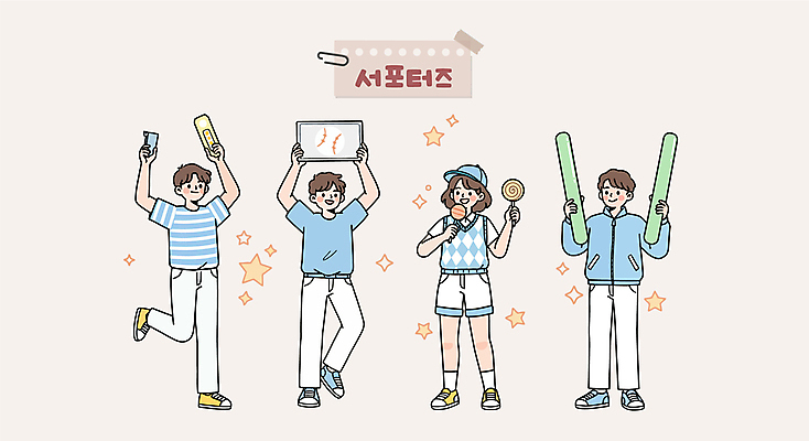 전신 여자 남자 대학생 유니폼 일러스트 응원 막대사탕 미소 들기 여러명 성인 반짝임 만세 응원용품 야구공 클립 서포터즈 다리들기 캡모자 성인만 마스킹테이프 일러캐릭터 AI파일 캐릭터 모자_잡화 학생 옷 다수 공 모션 표정 사탕 사람 야구용품 오브젝트 테이프 파일형식 벡터