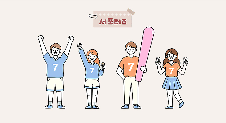 전신 여자 남자 대학생 유니폼 일러스트 응원 미소 들기 여러명 성인 손들기 만세 응원용품 주머니손 브이 클립 서포터즈 다리들기 성인만 마스킹테이프 일러캐릭터 AI파일 캐릭터 학생 옷 다수 모션 표정 사람 손짓 오브젝트 테이프 파일형식 벡터