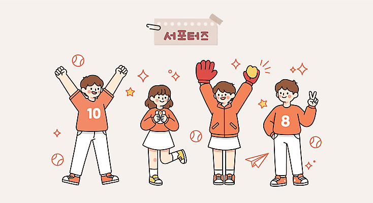 전신 여자 남자 대학생 유니폼 일러스트 응원 미소 들기 여러명 성인 반짝임 손들기 만세 야구글러브 종이비행기 야구공 주머니손 브이 클립 서포터즈 다리들기 성인만 마스킹테이프 일러캐릭터 AI파일 캐릭터 학생 옷 다수 공 모션 표정 사람 손짓 야구용품 글러브 종이접기 테이프 파일형식 벡터