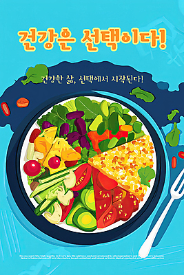 PSD 편집이미지 접시 하늘색 포크 채소 건강 사람없음 선택 식단 건강식 식습관 이미지편집 식기 음식 컨셉 파란색 파일형식