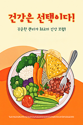 PSD 편집이미지 접시 포크 채소 건강 사람없음 주황색 선택 식단 건강식 식습관 이미지편집 식기 음식 컬러 컨셉 파일형식