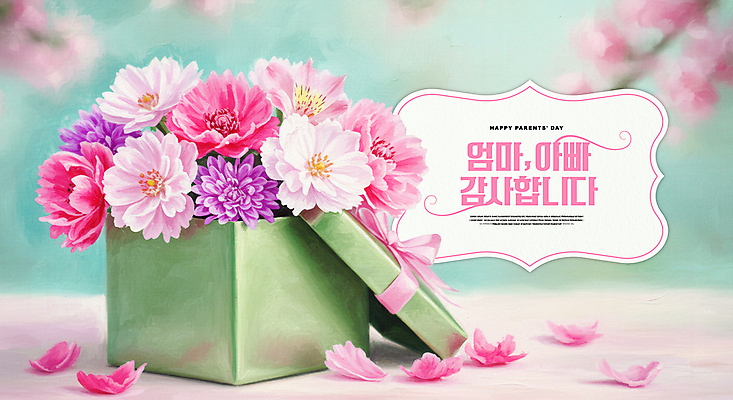 PSD 편집이미지 꽃잎 리본 분홍색 봄꽃 엄마 수채화 사람없음 부모 오픈 아빠 어버이날 감사 이미지편집 기념일 꽃 감정 컬러 가족 봄 파일형식