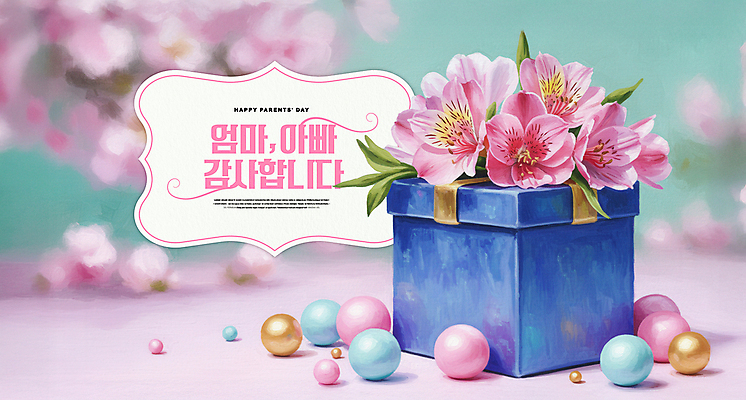 PSD 편집이미지 분홍색 잎 봄꽃 엄마 수채화 사람없음 부모 아빠 어버이날 감사 오너먼트 이미지편집 식물 기념일 꽃 감정 컬러 크리스마스장식 가족 봄 파일형식