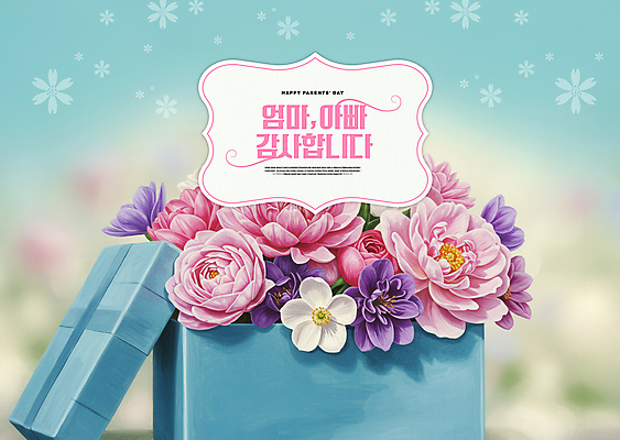 PSD 편집이미지 분홍색 하늘색 봄꽃 엄마 수채화 사람없음 부모 오픈 아빠 어버이날 감사 이미지편집 기념일 꽃 감정 컬러 가족 파란색 봄 파일형식