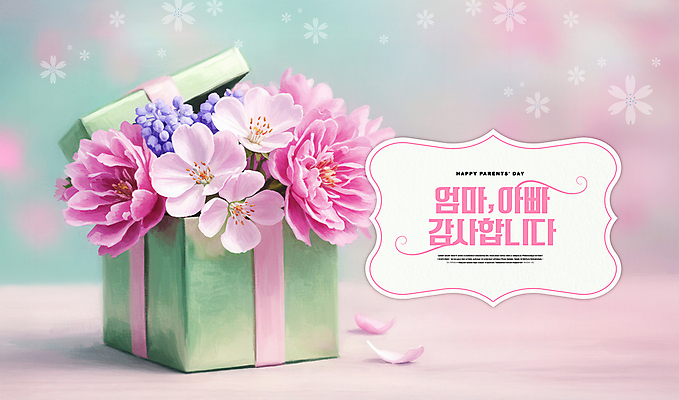PSD 편집이미지 꽃잎 분홍색 봄꽃 엄마 수채화 사람없음 부모 오픈 아빠 어버이날 감사 이미지편집 기념일 꽃 감정 컬러 가족 봄 파일형식