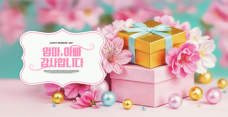 PSD 편집이미지 꽃잎 분홍색 봄꽃 엄마 수채화 사람없음 부모 아빠 어버이날 감사 오너먼트 이미지편집 기념일 꽃 감정 컬러 크리스마스장식 가족 봄 파일형식