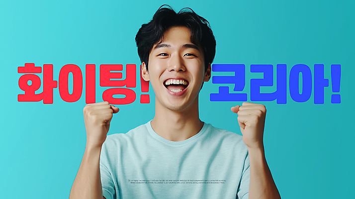 PSD 편집이미지 남자 하늘색 응원 한국 한명 웃음 상반신 성인 파이팅 활기 의료성형뷰티 성인남자한명만 이미지편집 1 아시아 컨셉 모션 표정 사람 파란색 남자한명만 성인남자만 파일형식