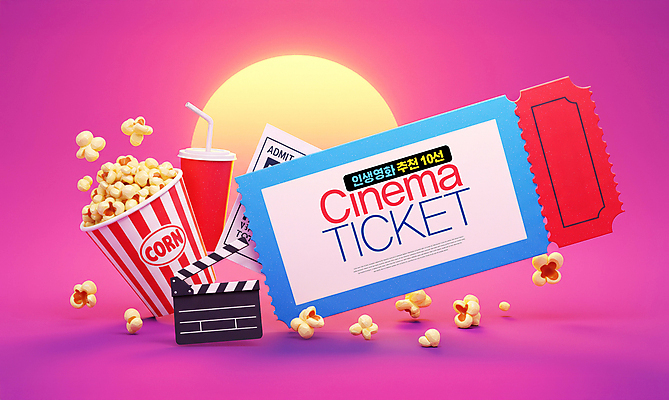 PSD 편집이미지 사람없음 빛 태양 3D 보라색 클래퍼보드 팝콘 추천 영화티켓 테이크아웃컵 이미지편집 편집3D 자연요소 컬러 컵 티켓 영화 디지털합성 파일형식