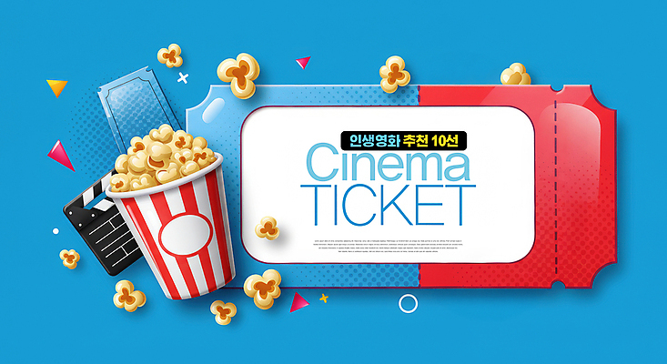 도형 PSD 편집이미지 사람없음 파란색 클래퍼보드 팝콘 추천 영화티켓 이미지편집 컬러 티켓 영화 파일형식