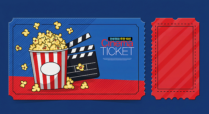 PSD 편집이미지 사람없음 빨간색 파란색 클래퍼보드 팝콘 추천 영화티켓 이미지편집 컬러 티켓 영화 파일형식