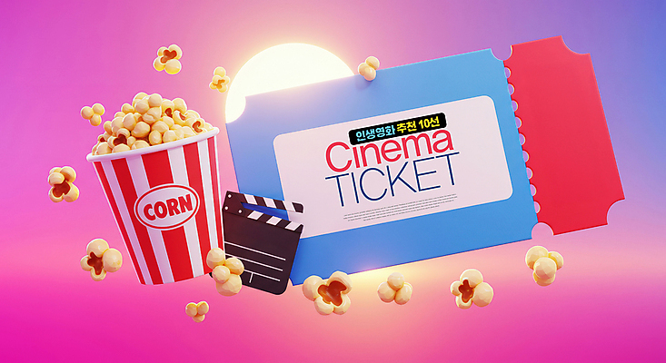 PSD 편집이미지 사람없음 태양 보라색 클래퍼보드 팝콘 추천 그라데이션 영화티켓 이미지편집 자연요소 컬러 티켓 영화 파일형식