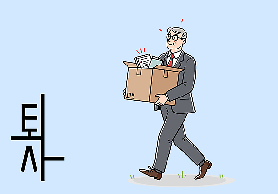 전신 할아버지 노년 남자 하늘색 일러스트 한명 미소 들기 정장 상자 걷기 직장인 은퇴 노인남자한명만 퇴사 안경낌 국내일러스트 AI파일 직업 1 옷 안경 비즈니스 모션 표정 사람 성인 파란색 남자한명만 노인남자만 파일형식 벡터