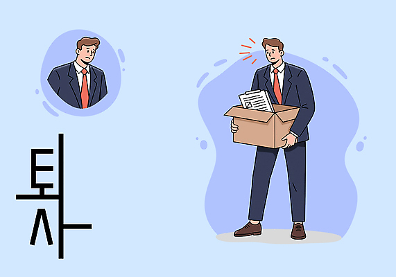 전신 남자 하늘색 일러스트 들기 정장 상반신 성인 두명 상자 슬픔 직장인 문서 성인남자만 퇴사 국내일러스트 AI파일 직업 옷 감정 비즈니스 모션 사람 파란색 남자만 성인만 파일형식 벡터