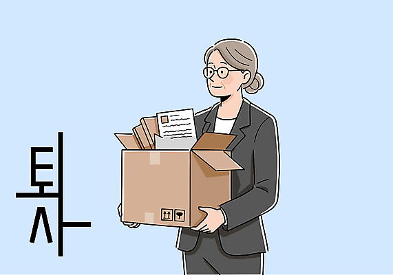 여자 노년 할머니 하늘색 일러스트 한명 미소 들기 정장 상반신 상자 직장인 은퇴 문서 노인여자한명만 퇴사 안경낌 국내일러스트 AI파일 직업 1 옷 안경 비즈니스 모션 표정 사람 성인 파란색 여자한명만 노인여자만 파일형식 벡터