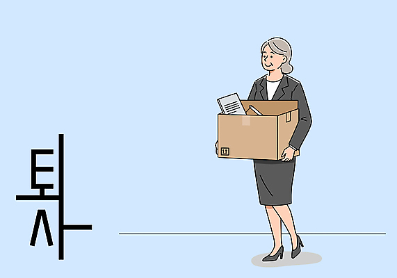 전신 여자 노년 할머니 하늘색 일러스트 한명 미소 들기 정장 상자 직장인 은퇴 문서 노인여자한명만 퇴사 국내일러스트 AI파일 직업 1 옷 비즈니스 모션 표정 사람 성인 파란색 여자한명만 노인여자만 파일형식 벡터