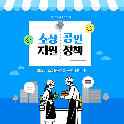 나무 구름 템플릿 여자 남자 말풍선 대화 미소 들기 성인 두명 건물 파란색 앞치마 압정 대파 사과바구니 위생모자 정부정책 차양막 성인만 소상공인 이미지템플릿 AI파일 자연요소 식물 직업 모자_잡화 건축물 컬러 모션 표정 말하기 사람 경제 바구니 사무용품 사과 상인 파 정책 차양 파일형식 벡터