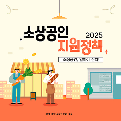 전신 나무 템플릿 여자 남자 조명 요리사모자 미소 들기 성인 두명 건물 반짝임 상점 동전 당근 원화 바게트 농부 밀짚모자 입간판 정부정책 제빵사 성인만 소상공인 코랄 이미지템플릿 AI파일 식물 직업 모자_잡화 건축물 빵 컬러 돈 모션 간판 뿌리채소 표정 사람 경제 요리사 상인 정책 파일형식 벡터