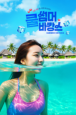 PSD 구름 편집이미지 여자 바다 하늘 주택 한명 미소 상반신 성인 파란색 여름휴가 바캉스 비키니 야자수 얼음 수영 의료성형뷰티 성인여자한명만 이미지편집 자연요소 나무 1 수영복 컬러 휴가 표정 사람 건물 수상스포츠 여자한명만 성인여자만 파일형식 여름_계절