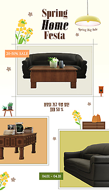 PSD 편집이미지 꽃 탁자 조명 사람없음 소파 세일 봄 이미지편집 식물 계절 가구 의자 파일형식
