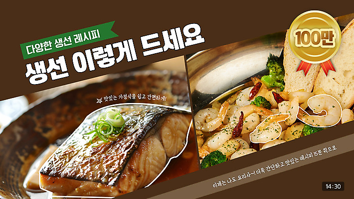 템플릿 음식 새우 파슬리 요리 사람없음 갈색 브로콜리 도미 배지 레시피 파 도미구이 파슬리가루 유튜브 감바스 페페론치노 썸네일 이미지템플릿 AI파일 컬러 채소 고추 갑각류 어류 가루 생선구이 스페인음식 파일형식 벡터