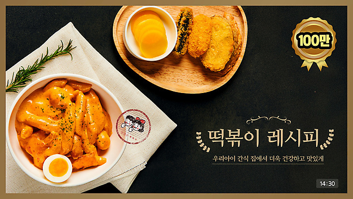 템플릿 그릇 요리 사람없음 도장 검은색 분식 단무지 레시피 삶은계란 로즈메리 나무접시 모듬튀김 테이블매트 유튜브 로제떡볶이 썸네일 이미지템플릿 AI파일 식기 접시 음식 컬러 계란 튀김 식탁보 계란요리 떡볶이 허브 파일형식 벡터