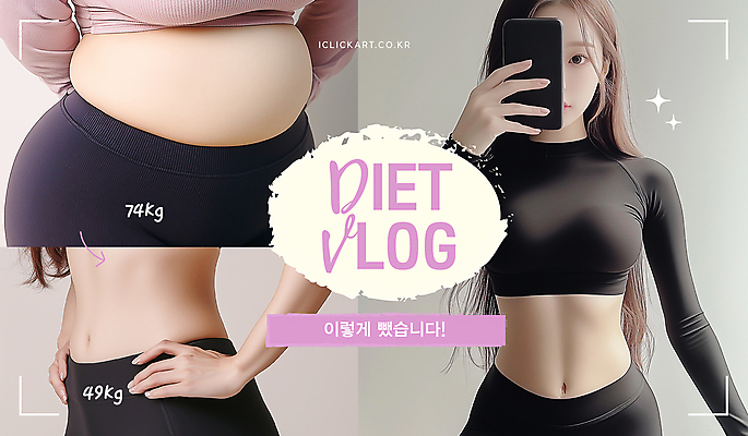 템플릿 여자 허리손 다이어트 한명 들기 상반신 성인 반짝임 스마트폰 보라색 소셜네트워크 복부 의료성형뷰티 성인여자한명만 유튜브 썸네일 이미지템플릿 AI파일 1 컬러 포즈 모션 건강 사람 신체부위 핸드폰 스마트기기 여자한명만 성인여자만 파일형식 벡터