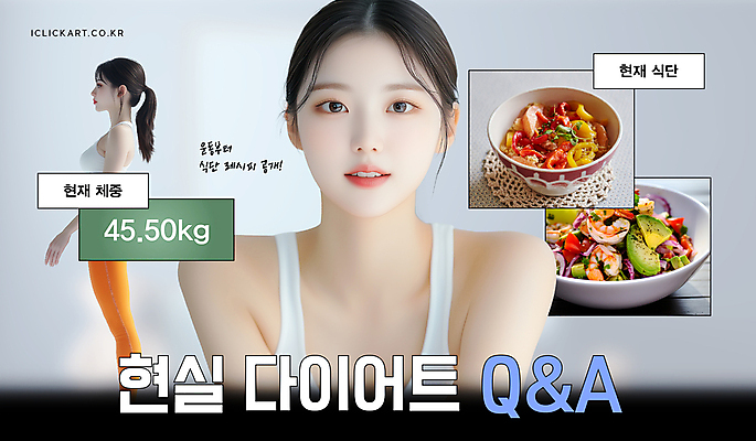 템플릿 그릇 응시 여자 음식 다이어트 상반신 성인 두명 회색 소셜네트워크 질의응답 의료성형뷰티 성인여자만 식단관리 유튜브 썸네일 이미지템플릿 AI파일 식기 시선 컬러 건강 사람 여자만 성인만 파일형식 벡터