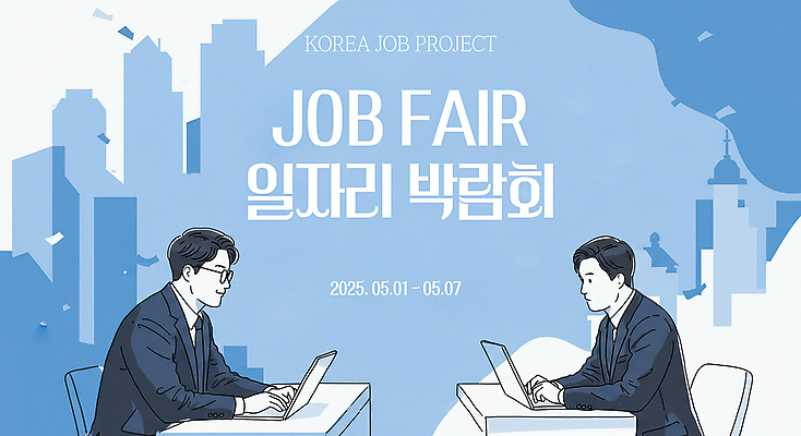 PSD 편집이미지 남자 정장 빌딩 상반신 성인 두명 파란색 노트북 마주보기 타이핑 도시 책상 면접 취업준비생 마주앉기 일자리박람회 성인남자만 이미지편집 옷 컬러 가구 비즈니스 모션 사람 앉기 건물 전자제품 구직 박람회 남자만 성인만 파일형식