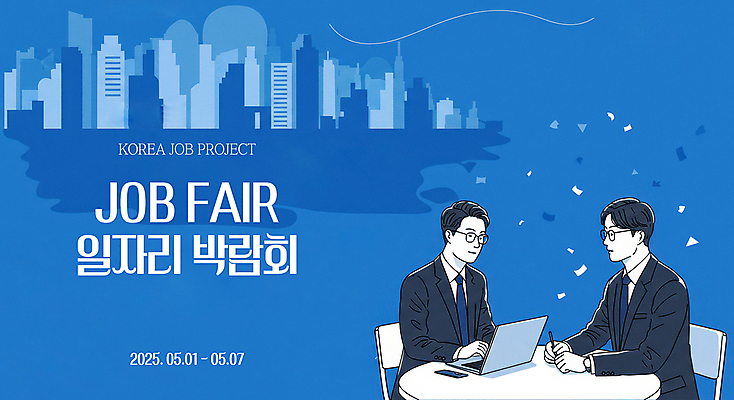 PSD 편집이미지 남자 의자 앉기 정장 빌딩 상반신 성인 두명 파란색 노트북 도시 책상 면접 취업준비생 꽃가루 일자리박람회 성인남자만 이미지편집 옷 컬러 가구 비즈니스 모션 사람 건물 전자제품 구직 가루 박람회 남자만 성인만 파일형식