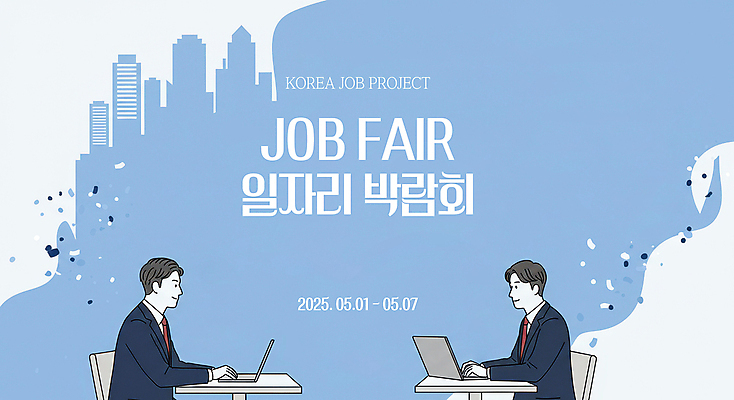 PSD 편집이미지 남자 정장 빌딩 상반신 성인 두명 파란색 노트북 마주보기 타이핑 도시 책상 면접 취업준비생 꽃가루 마주앉기 일자리박람회 성인남자만 이미지편집 옷 컬러 가구 비즈니스 모션 사람 앉기 건물 전자제품 구직 가루 박람회 남자만 성인만 파일형식