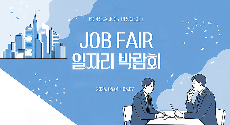 PSD 편집이미지 남자 의자 대화 정장 빌딩 상반신 성인 두명 파란색 마주보기 도시 책상 면접 취업준비생 꽃가루 마주앉기 일자리박람회 성인남자만 이미지편집 옷 컬러 가구 비즈니스 모션 말하기 사람 앉기 건물 구직 가루 박람회 남자만 성인만 파일형식