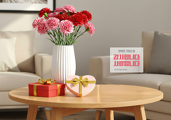 PSD 편집이미지 사랑 사람없음 선물상자 소파 꽃병 하트 어버이날 카네이션 감사 가정의달 나무탁자 이미지편집 모양 기념일 꽃 감정 의자 탁자 선물 상자 5월 파일형식