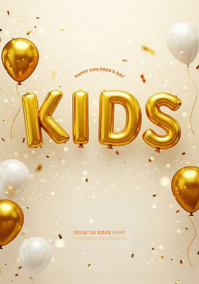 PSD 편집이미지 이벤트 사람없음 파티 세일 금색 어린이날 보케 꽃가루 가정의달 풍선 이미지편집 기념일 컬러 5월 가루 파일형식