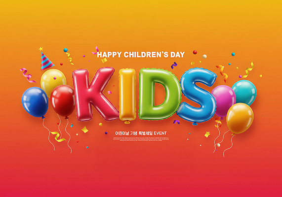 PSD 편집이미지 이벤트 사람없음 파티 세일 주황색 고깔모자 어린이날 입체 꽃가루 가정의달 풍선 이미지편집 모자_잡화 기념일 컬러 5월 가루 파일형식