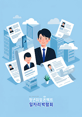 PSD 구름 남자 하늘색 일러스트 사람모양 한명 미소 정장 상반신 청년 건물 일자리 온라인 이력서 일자리박람회 프로필 청년남자한명만 청년취업 국내일러스트 자연요소 모양 1 건축물 옷 비즈니스 표정 사람 성인 파란색 구직 박람회 남자한명만 청년남자만 파일형식