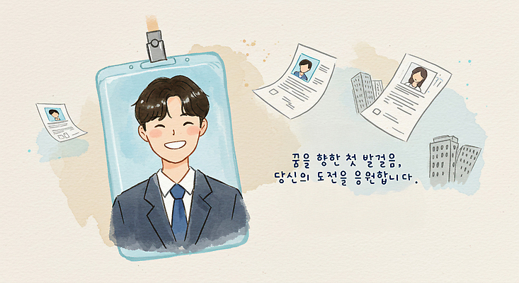 PSD 남자 일러스트 응원 날리기 사람모양 한명 미소 정장 상반신 청년 건물 꿈 도전 이력서 사원증 베이지색 프로필 청년남자한명만 청년취업 국내일러스트 모양 1 건축물 옷 컬러 비즈니스 모션 표정 사람 성인 구직 남자한명만 청년남자만 파일형식