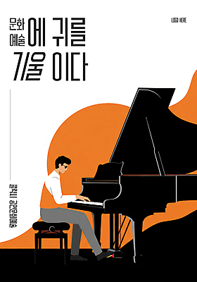 전신 PSD 템플릿 남자 포스터 연주 문화예술 한명 앉기 성인 선글라스 주황색 피아노 음악회 피아노의자 성인남자한명만 이미지템플릿 1 안경 음악 컬러 의자 모션 사람 공연 건반악기 남자한명만 성인남자만 파일형식