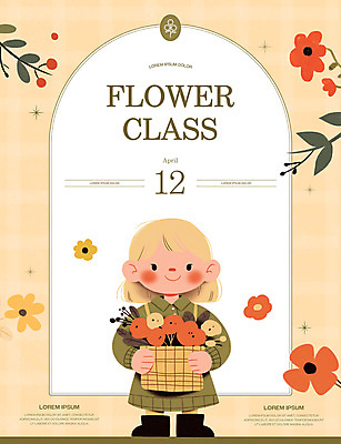 전신 PSD 템플릿 여자 어린이 잎 한명 미소 들기 소녀 반짝임 노란색 꽃꽂이 꽃바구니 소녀한명만 원데이클래스 이미지템플릿 식물 1 꽃 컬러 모션 표정 사람 바구니 원예 클래스 여자한명만 소녀만 파일형식