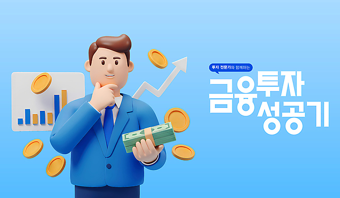 PSD 편집이미지 남자 화살표 하늘색 말풍선 지폐 성공 그래프 한명 미소 들기 정장 상반신 성인 3D 동전 비즈니스맨 돈다발 재테크 투자 상승 성인남자한명만 편집3D 1 옷 컨셉 돈 비즈니스 모션 표정 사람 금융 파란색 직장인 디지털합성 남자한명만 성인남자만 파일형식