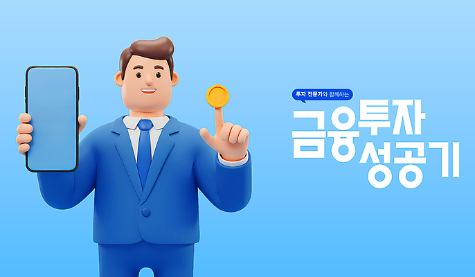 PSD 편집이미지 남자 하늘색 말풍선 성공 한명 미소 들기 정장 상반신 성인 스마트폰 3D 동전 가리킴 비즈니스맨 재테크 투자 성인남자한명만 편집3D 1 옷 컨셉 돈 비즈니스 모션 표정 사람 손짓 금융 파란색 핸드폰 스마트기기 직장인 디지털합성 남자한명만 성인남자만 파일형식