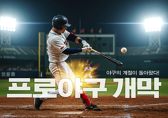 PSD 편집이미지 남자 조명 한명 성인 빛 스타디움 야구방망이 타자 야구선수 야구공 역동적 야구모자 스포트라이트 야구복 객석 홈런 의료성형뷰티 성인남자한명만 이미지편집 모자_잡화 1 컨셉 공 운동선수 사람 운동복 경기장 야구 야구용품 남자한명만 성인남자만 파일형식