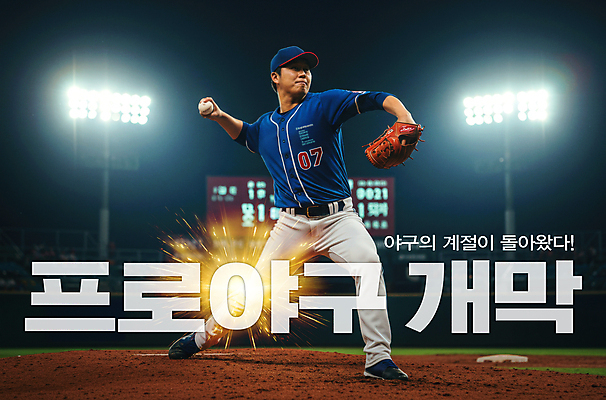 PSD 편집이미지 남자 조명 한명 성인 빛 스타디움 야구선수 잡기 야구공 역동적 투수 스포트라이트 야구복 캡모자 홈런 의료성형뷰티 성인남자한명만 이미지편집 모자_잡화 1 컨셉 공 모션 운동선수 사람 운동복 경기장 야구 야구용품 남자한명만 성인남자만 파일형식