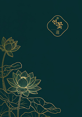 PSD 백그라운드 불교 라인일러스트 일러스트 연꽃 사람없음 전통문양 부처님오신날 금색 라인아트 연잎 국내일러스트 전통 문양 기념일 꽃 종교 선 컬러 잎 파일형식