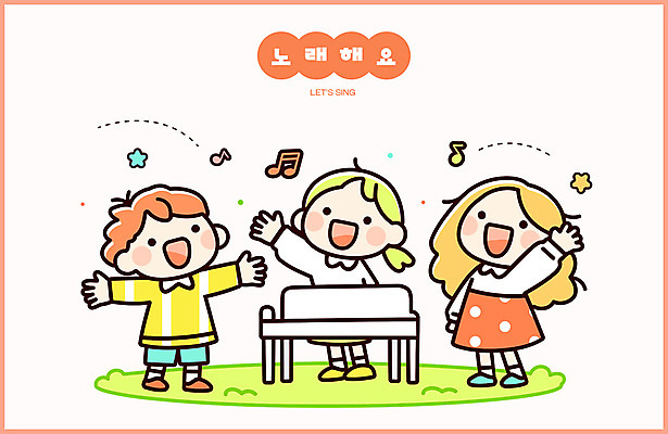 전신 여자 남자 행복 어린이 음표 일러스트 노래 팔벌리기 미소 소녀 소년 잔디 세명 손들기 주황색 유치원생 공연 피아노 즐거움 학예회 어린이만 국내일러스트 AI파일 식물 기호 감정 음악 컬러 모션 표정 사람 이벤트 건반악기 발표회 파일형식 벡터