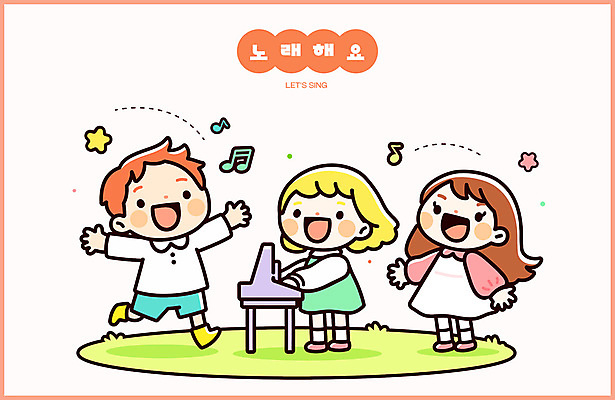 전신 여자 남자 행복 어린이 연주 음표 일러스트 노래 팔벌리기 미소 소녀 소년 잔디 세명 달리기 주황색 유치원생 공연 피아노 즐거움 학예회 어린이만 국내일러스트 AI파일 식물 기호 감정 음악 컬러 모션 표정 사람 이벤트 건반악기 발표회 파일형식 벡터