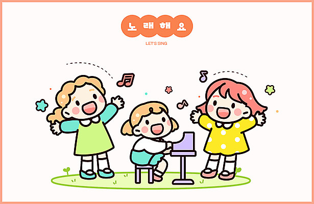 전신 여자 행복 어린이 연주 음표 일러스트 노래 팔벌리기 미소 앉기 소녀 잔디 세명 주황색 유치원생 공연 피아노 즐거움 피아노의자 학예회 소녀만 국내일러스트 AI파일 식물 기호 감정 음악 컬러 의자 모션 표정 사람 이벤트 건반악기 발표회 여자만 어린이만 파일형식 벡터