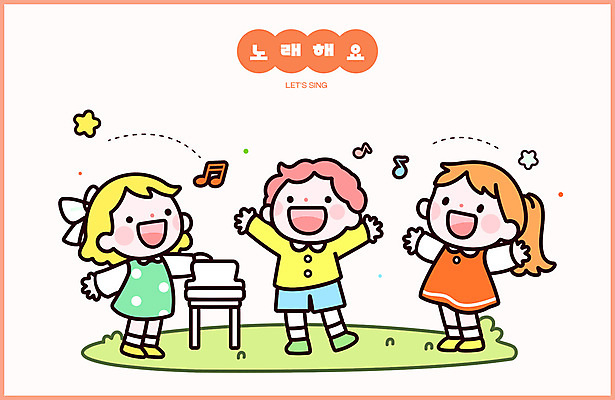 전신 여자 남자 행복 리본 어린이 음표 일러스트 노래 팔벌리기 미소 소녀 소년 잔디 세명 주황색 유치원생 공연 피아노 즐거움 학예회 어린이만 국내일러스트 AI파일 식물 기호 감정 음악 컬러 모션 표정 사람 이벤트 건반악기 발표회 파일형식 벡터